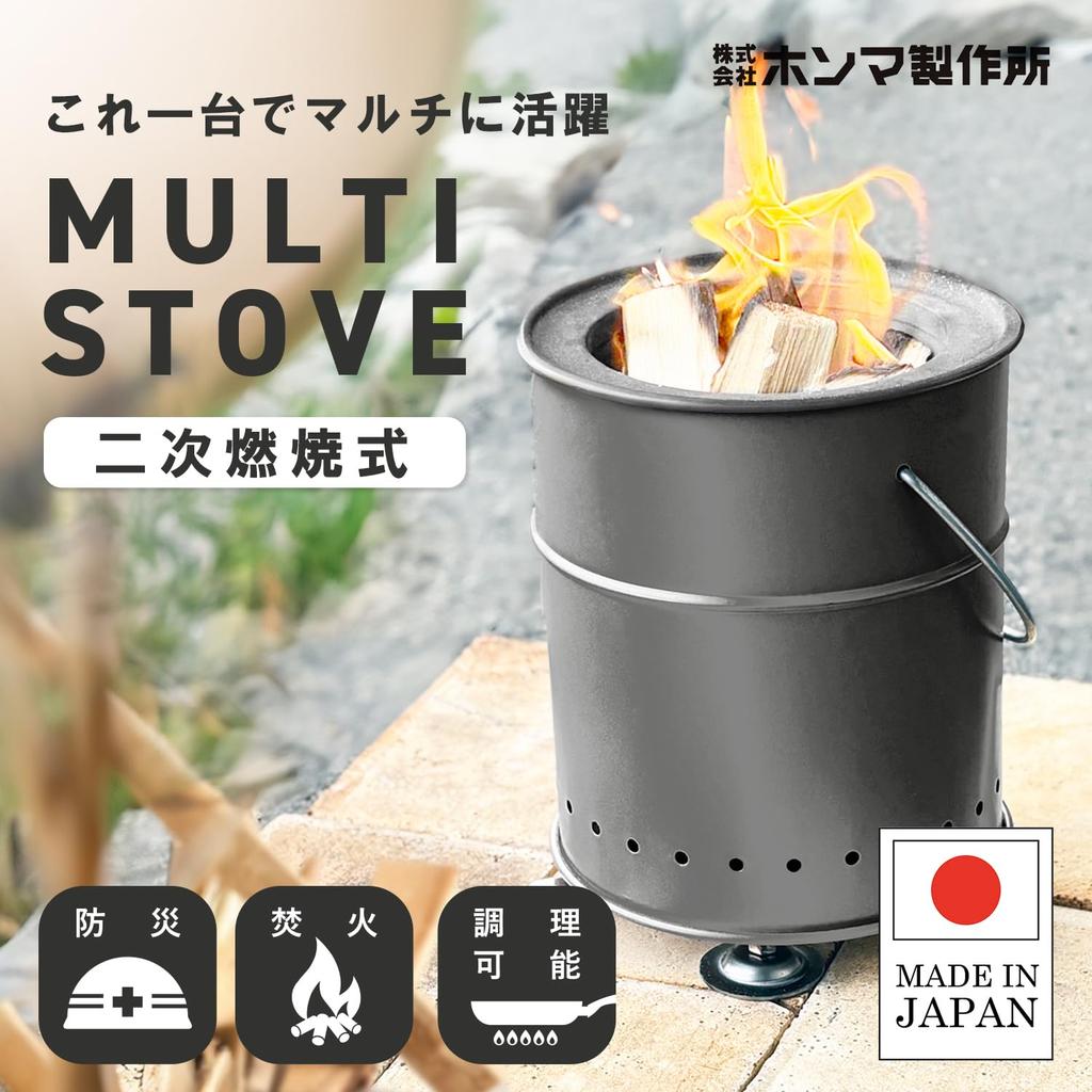 Honma Manufacturing Multi-Stove AC-18GY Gray [Disaster Preparedness] [Firewood] [Charcoal Briquettes] [Cooking] [Portable Stove] [Secondary Combustion