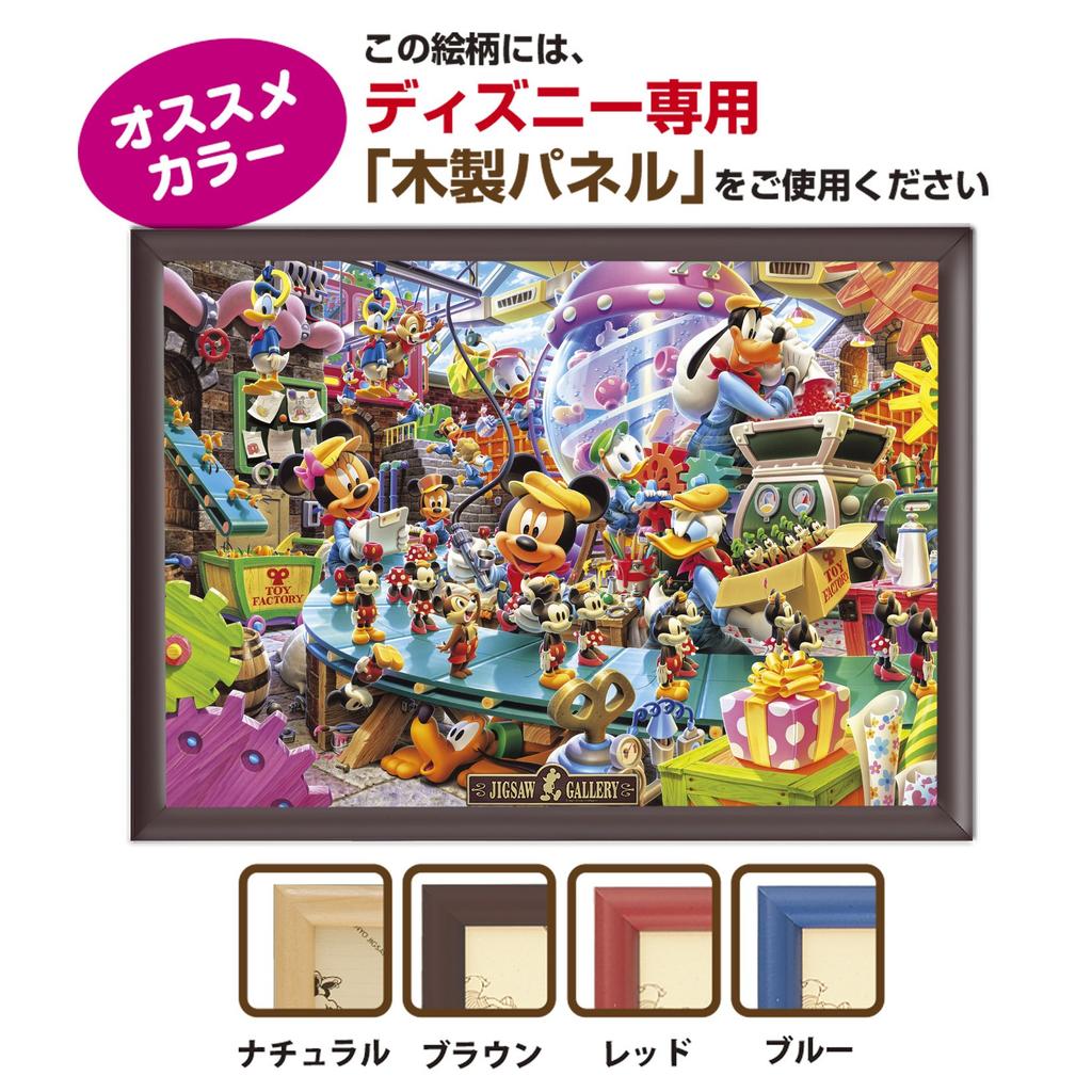 300-piece jigsaw puzzle Disney Mickey's Toy Factory (30.5x43cm)