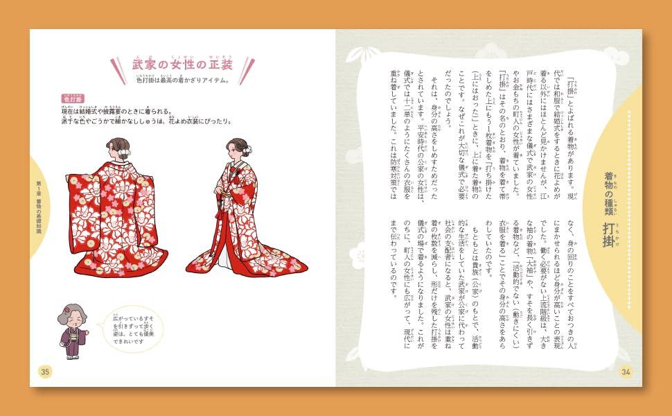 Learn About Amazing Traditional Culture from Fun To See In First Kimono and Japanese Patterns Japan's Scratch! Pictures!