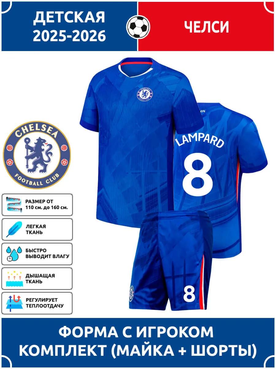 Football Jersey Lampard Chelsea #8 26
