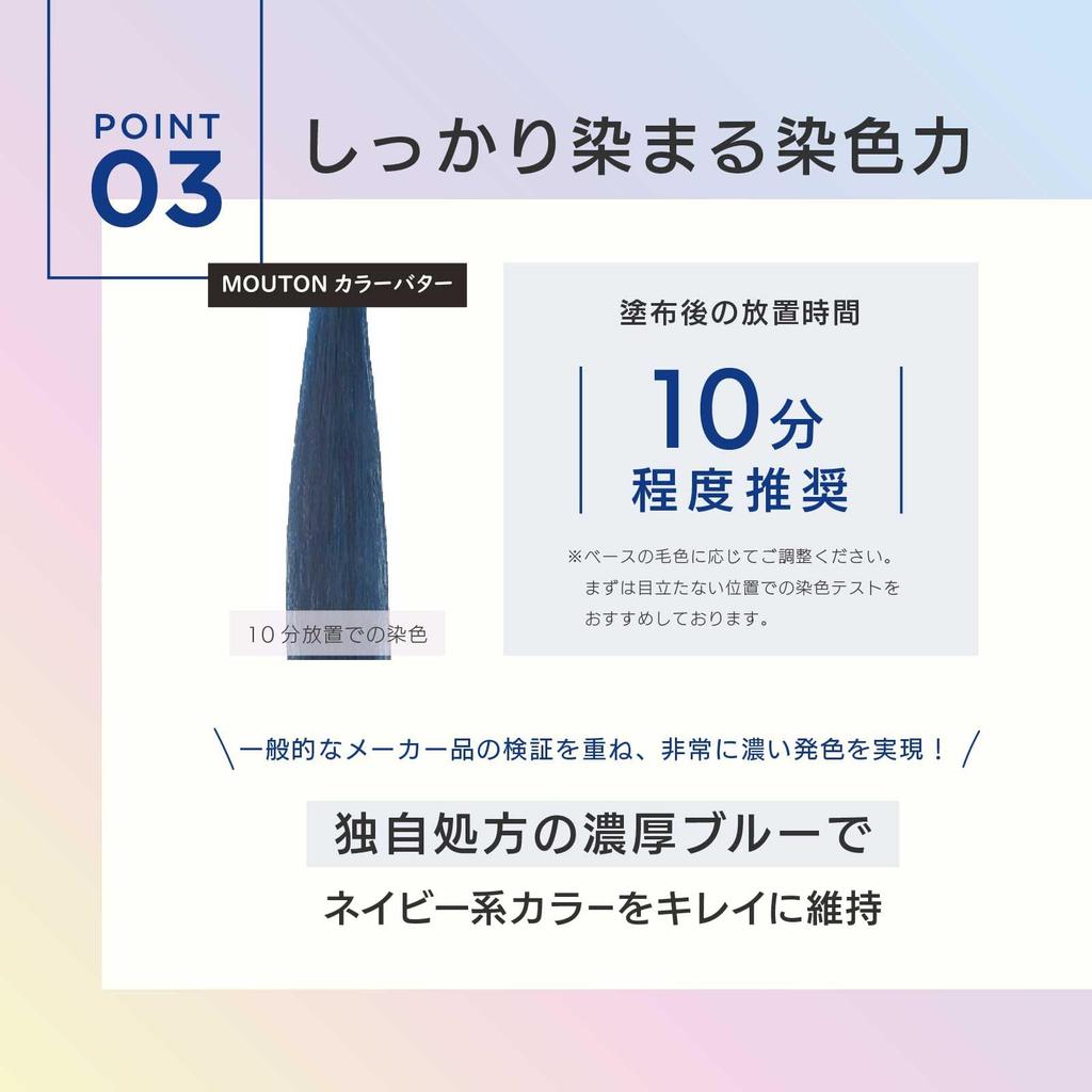 Neo Color Butter Navy Blue Color Treatment by Hair Color Blue Care Hair MOUTON, 250g, Care, [Bleach & Repair]