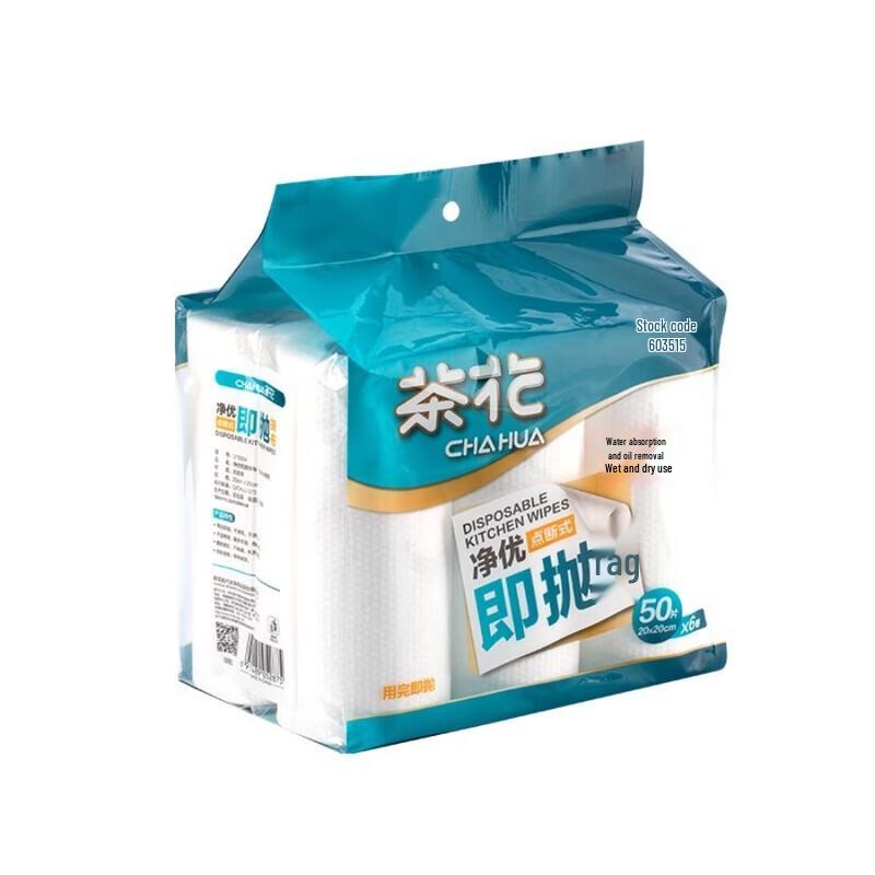 Одноразовые чистящие салфетки Chahua