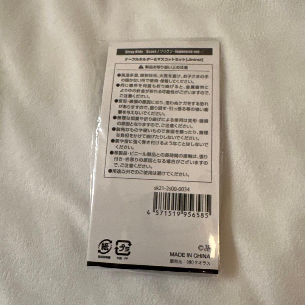 [USED] Stray Kids SKZOO Cable Holder Hyunjin Genielet