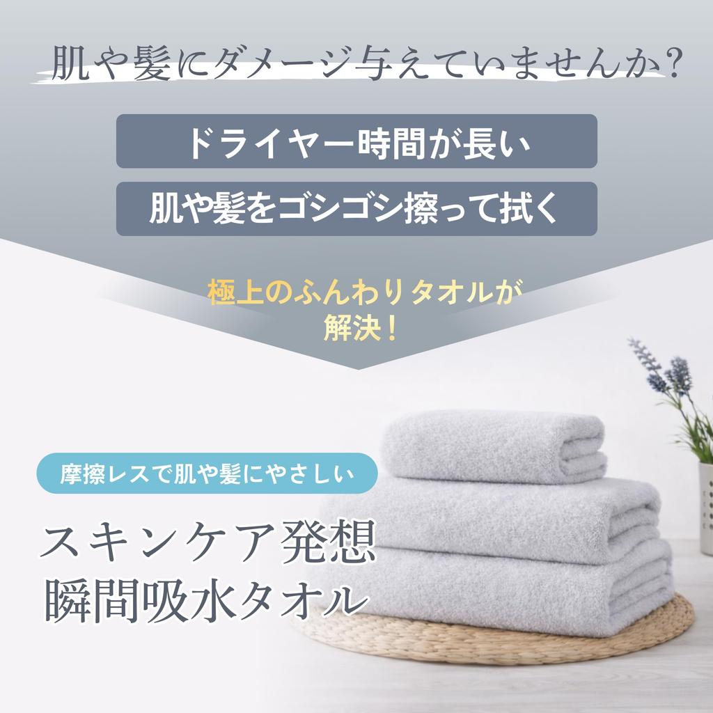 MUNIO Bath Towel [Set of 2] Light Gray, Fluffy [Soft and Super Absorbent], Quick-Drying, Large Size, 100% Cotton, MANTEN TOWEL