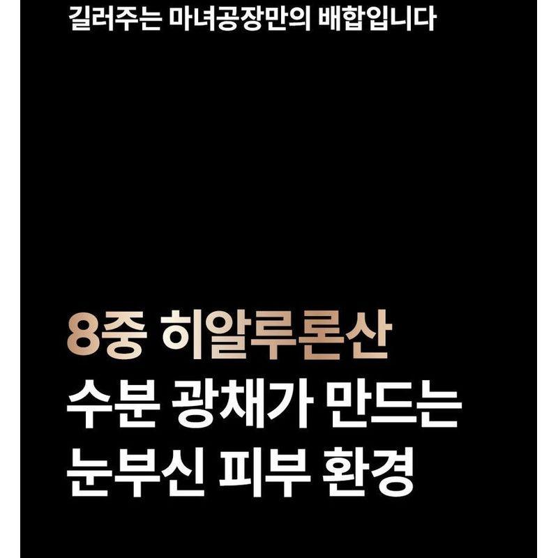 ma:nyo Bifida Biome Concentrate Serum