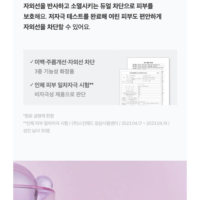 CELIMAX Heart Pink Tone Up Sun Cream