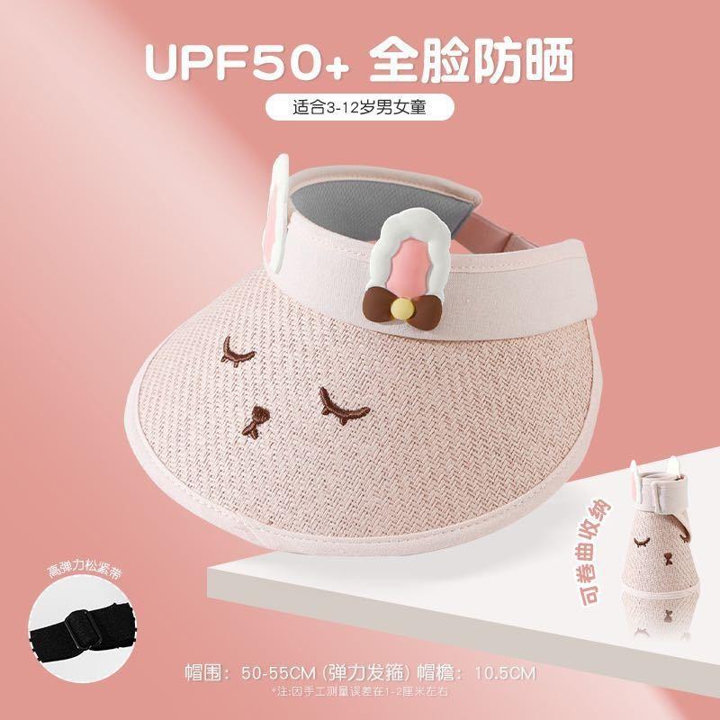 New Children's Sunscreen Hat Summer Hat Baby Sun Hat Boys and Girls Empty Top Hat Sun UV Protection