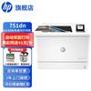 HP Color Laser Printer M751dn CN Plug (adapter Included)