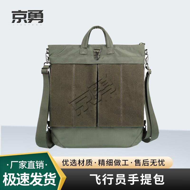 Jing Yong Vintage Canvas Pilot Helmet Bag