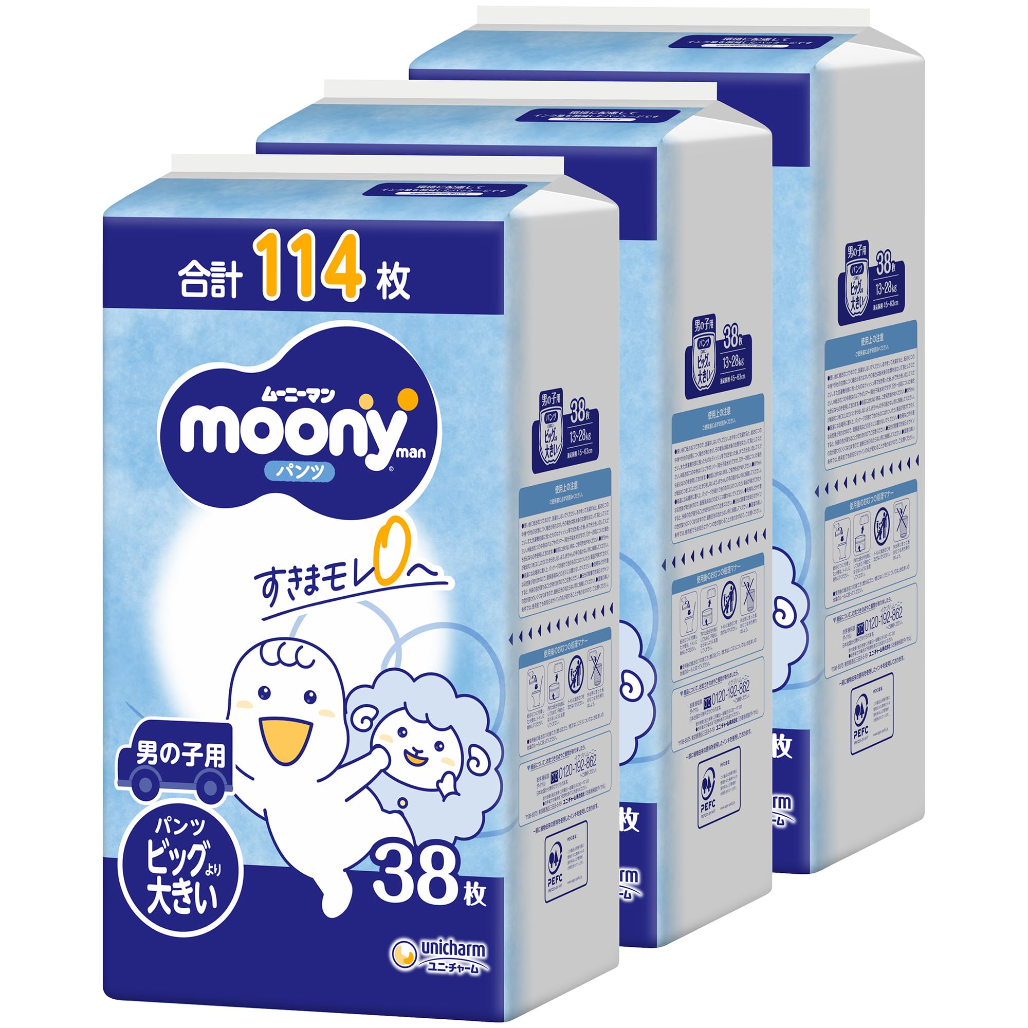 

больше, чем Moonyman Boys Diapers 114 штук штук x [Брюки большие] (13~28 кг) (38 3) [Элемент дела] белый