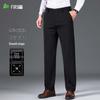 Men's Stretch Straight-Fit Business Casual Trousers