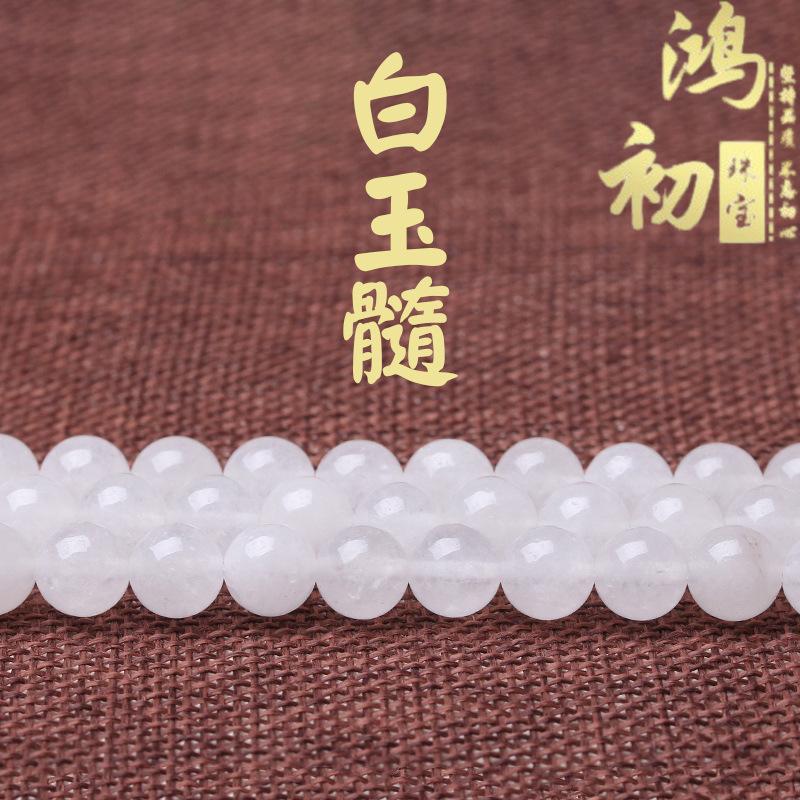 Hongchu Crystal White chalcedony powder Round beads 7a Ice white chalcedony semi-finished product 4mm（Each one90Left and