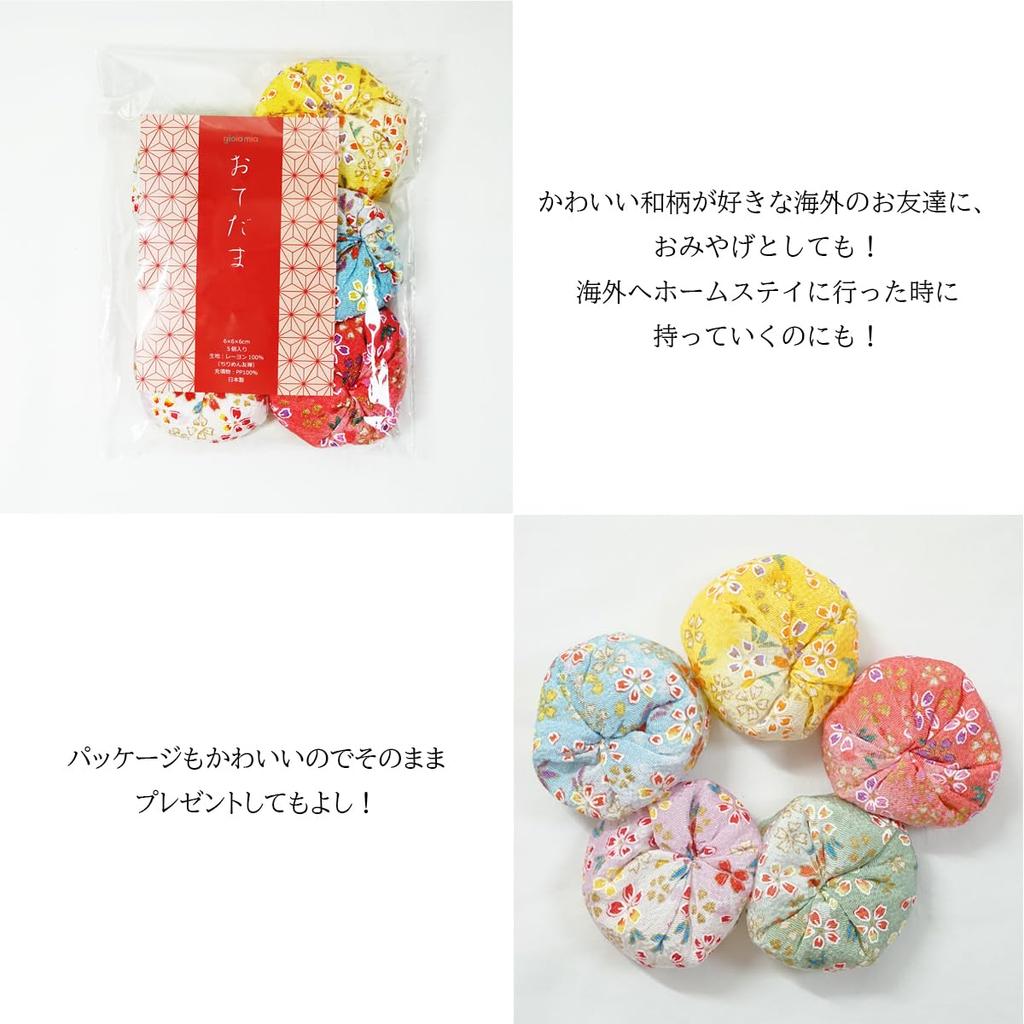 Bean Eurhythmics Folk Nostalgic Toys for Children Chirimen Yuzen Bean Bags, Toys, Crafts, (5 Gold-Painted Bags)