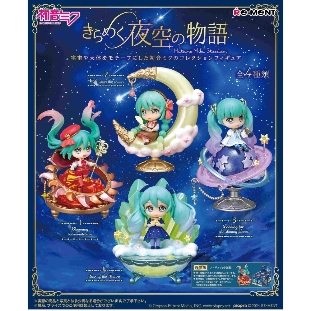 

Vocaloid Hatsune Miku Series Sparkling Night Sky Story 1box 4pcs