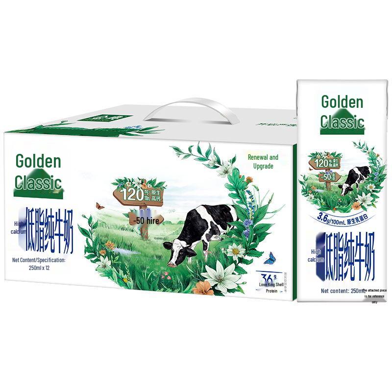 Yili Jindian High-Calcium Low-Fat Pure Milk