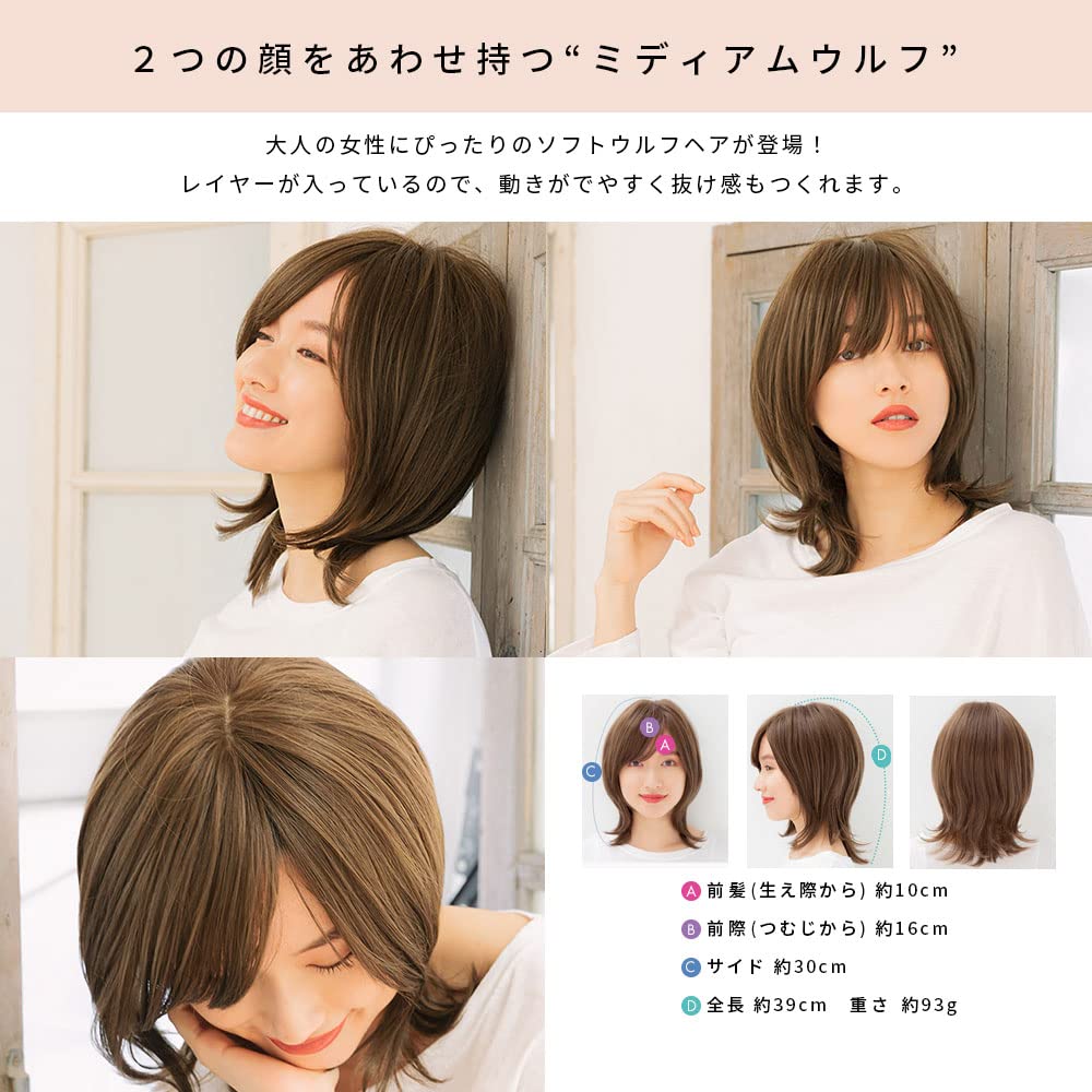 Linea Storia Medical Full Angel Soft Natural Easy To Heat No Can Be Shampooed Not [M.wig Certified] Wig, Wolf, 100% Handmade, Natural, Breathable,