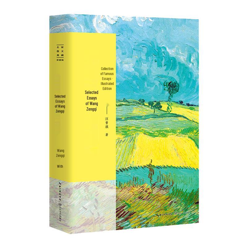 Famous Writers' Illustrated Essay Collection