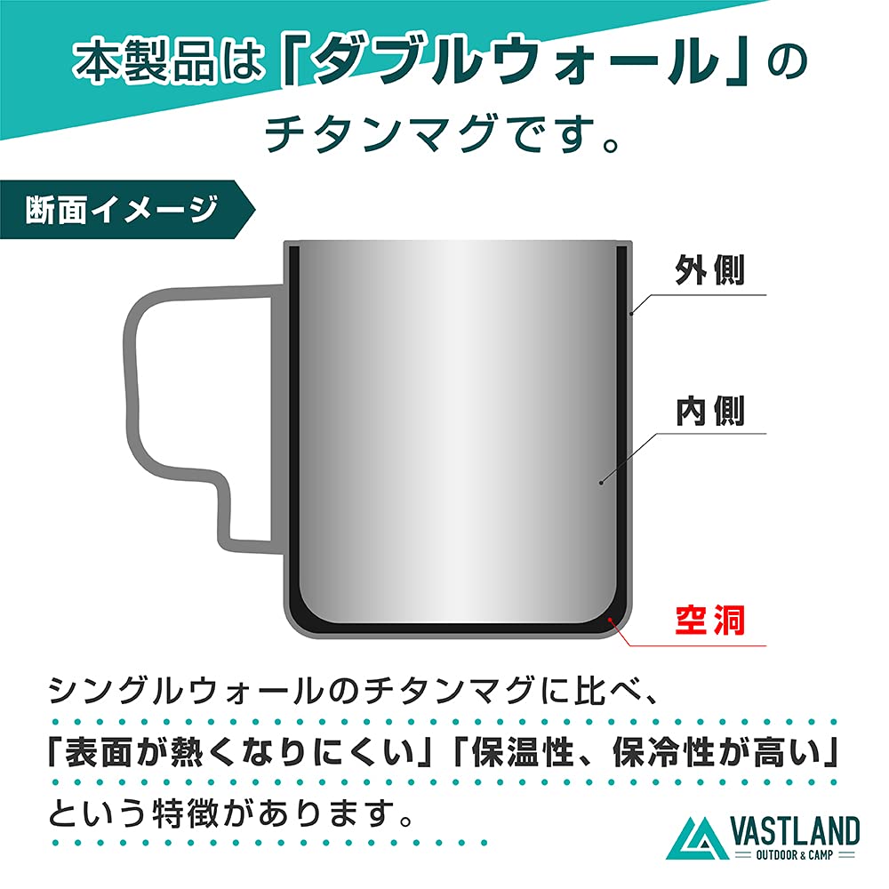 VASTLAND Titanium Mug Double 450ml