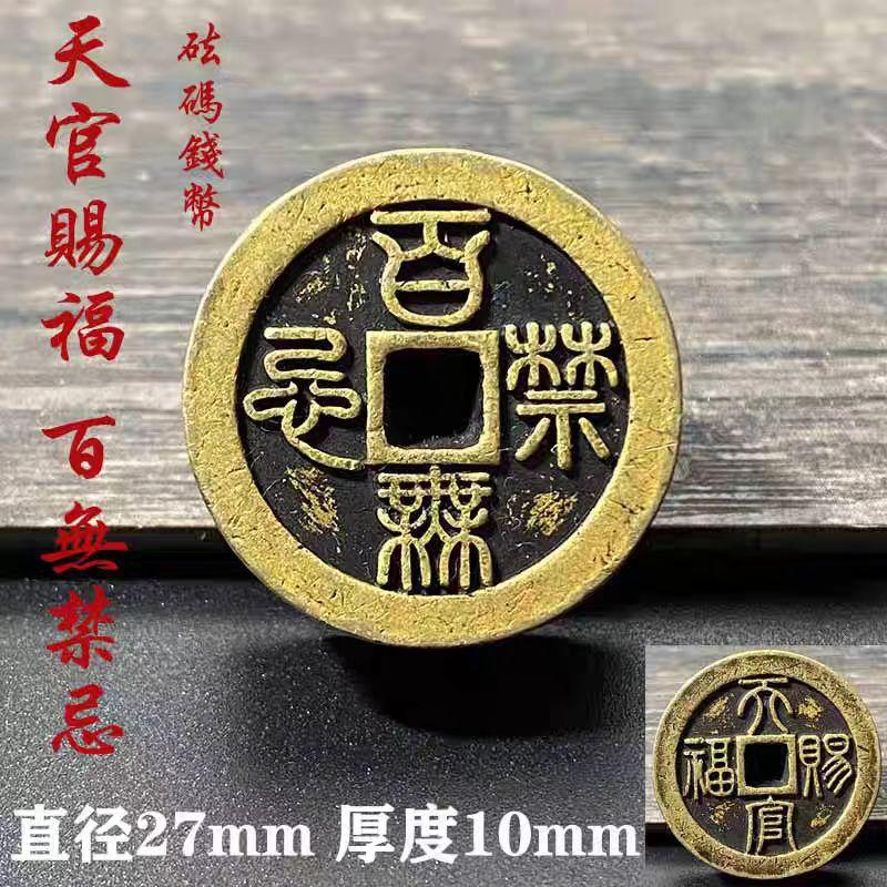 Thickened Weight Wealth Source Guangjin Rich And Safe Spend Money Auspicious Ancient Copper Coin Car Hanging Good Luck