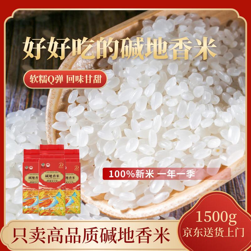 Daoshengmei Premium Panjin Northeast Rice