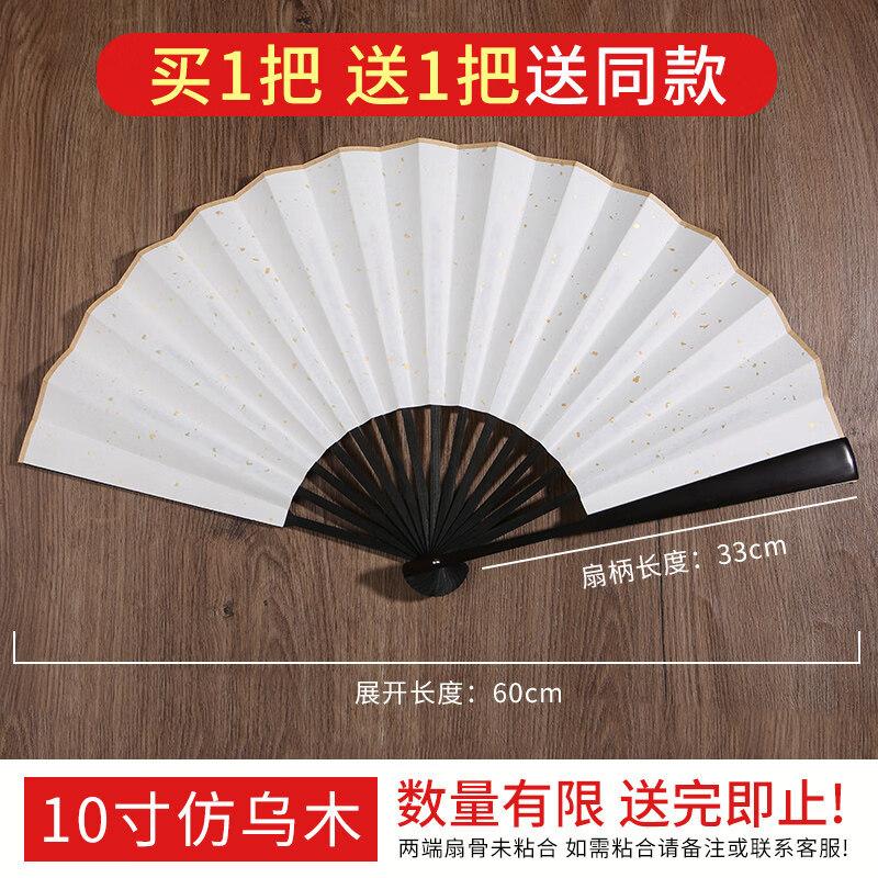 Китайский стиль LIEI Пустой складной веер из бумаги Сюань