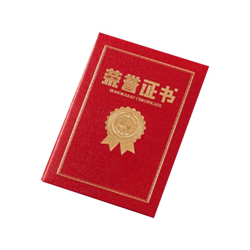 Qiurui Premium Honor Award Certificate Holder