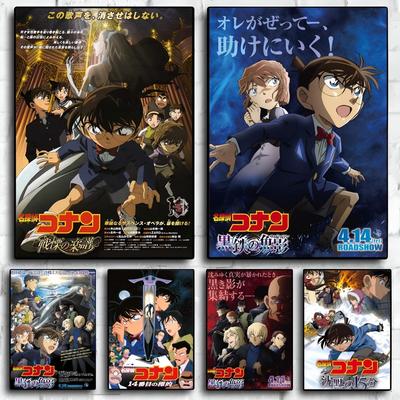 1PC Anime D-Detective C-Conan Poster Self-adhesive Art Waterproof Paper Sticker Coffee House Bar Room Wall Decor