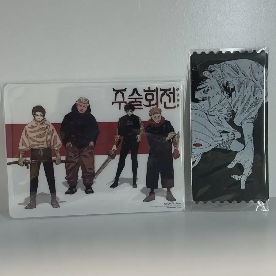 

27 More Special Bonus Tickets For Jujutsu Rotation Postcard