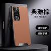 Applicable To Huawei Pura11pro Mobile Phone Case Tide Matte Advanced P11pro Business Light Luxury Ultra-thin All-inclusive Anti-drop