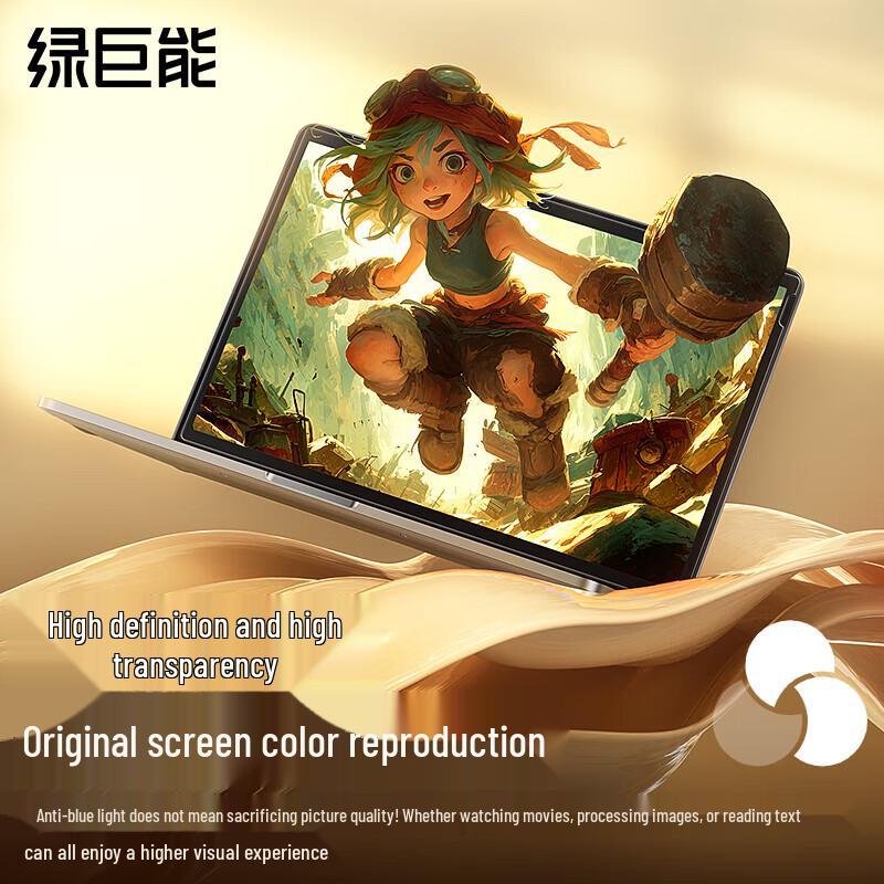 Llano 16-inch Anti-Blue Light Screen Protector