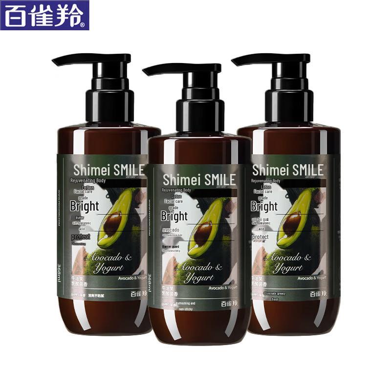 Shimei Hydrating & Smoothing Body Lotion