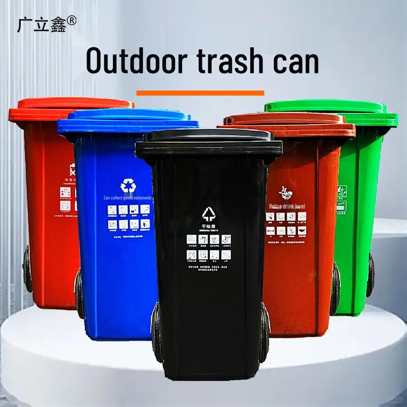 Guangli Xin Outdoor Dry Wet Sorting Trash Can