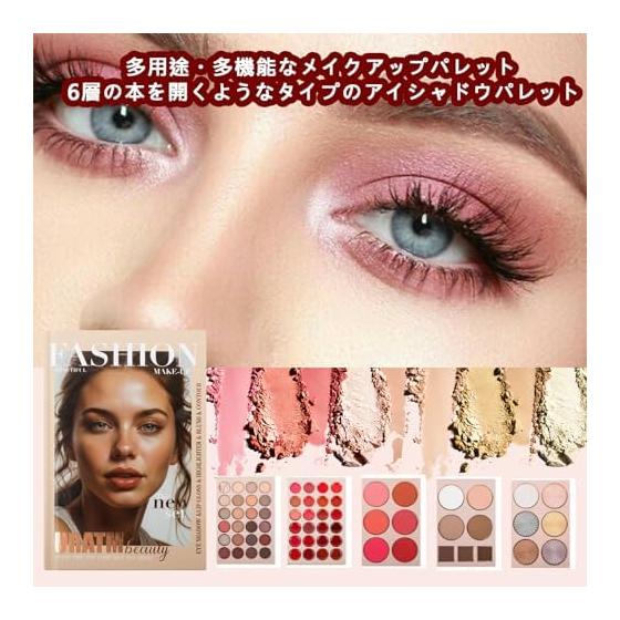 Eyeshadow Eyeshadow Palette, 6-layer Translated, Multifunctional, Versatile, Mini Makeup Palette, Matte, Pearl, Glitter, Cheek, Shading, Highlight,