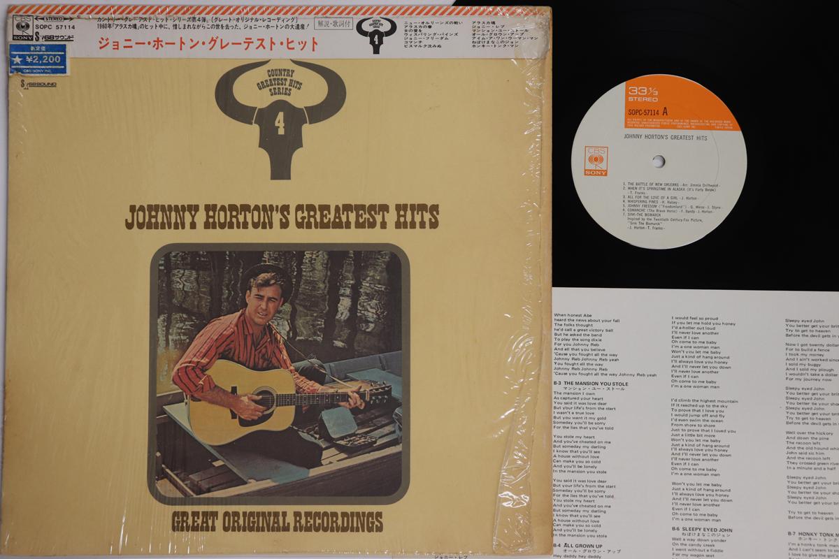 

LP Record JOHNNY HORTON Johnny Hortons Greatest Hits SOPC57114 CBS Japan Obi CountryFolk Used