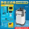 External filter fish tank aquarium external water purification circulation filtration system submersible pump mute