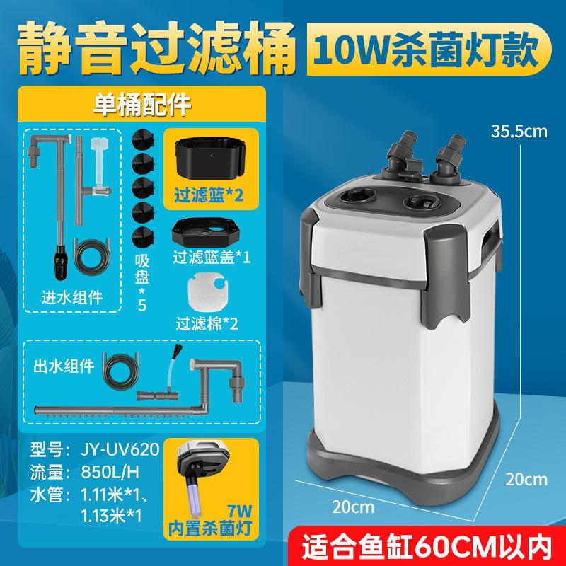 External filter fish tank aquarium external water purification circulation filtration system submersible pump mute