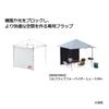 Coleman Instant Visor Shade 2000038823 Tarp Sunshade Leisure Dark Room Light Shielding Heat Shielding II/M+