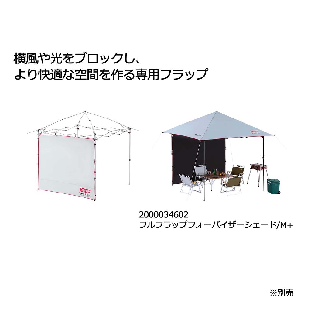 Coleman Instant Visor Shade 2000038823 Tarp Sunshade Leisure Dark Room Light Shielding Heat Shielding II/M+