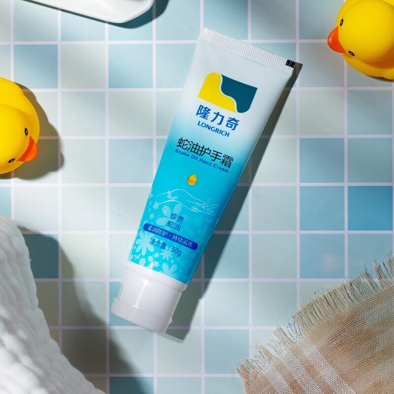 Longliqi Snake Oil Winter Hand Cream