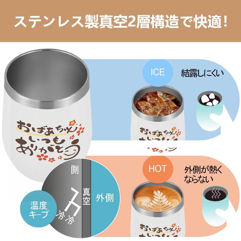 Livole 350ml X 2 Stainless Steel Vacuum Insulated Tumblers, Perfect for Respect for the Aged Day, Mother's Day, Father's Day, or Any Other Special