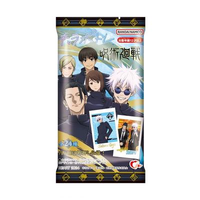 Herz Charakter Porträt Jujutsu Kaisen - Kaitama & Tamaori - Kaugummi/Süßigkeiten-Spielzeug [Set mit 10 Stück]