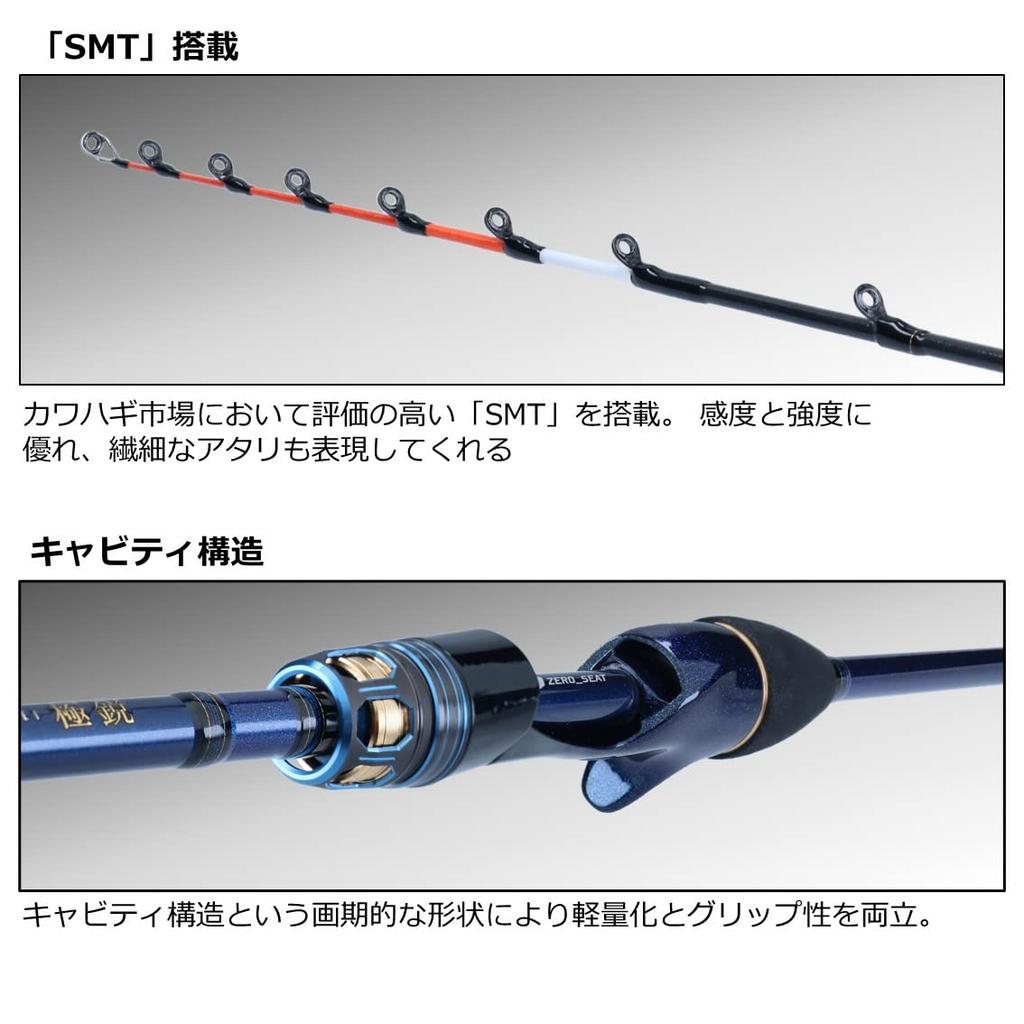 DAIWA Boat Rod Ultra Sharp Filefish AIR SF
