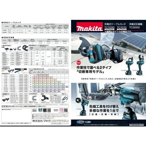 Makita Rechargeable Cable Cutter TC101DRG