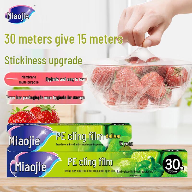 Miaojie PE Cling Film 30cm x 45m Economy Pack
