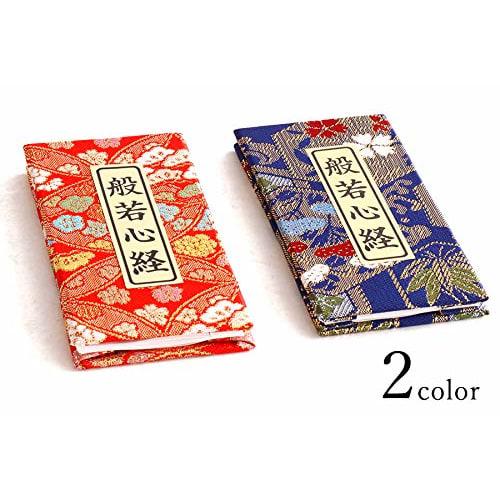 Yamakou Heart Sutra Mini Buddhist Altar Set (Blue)