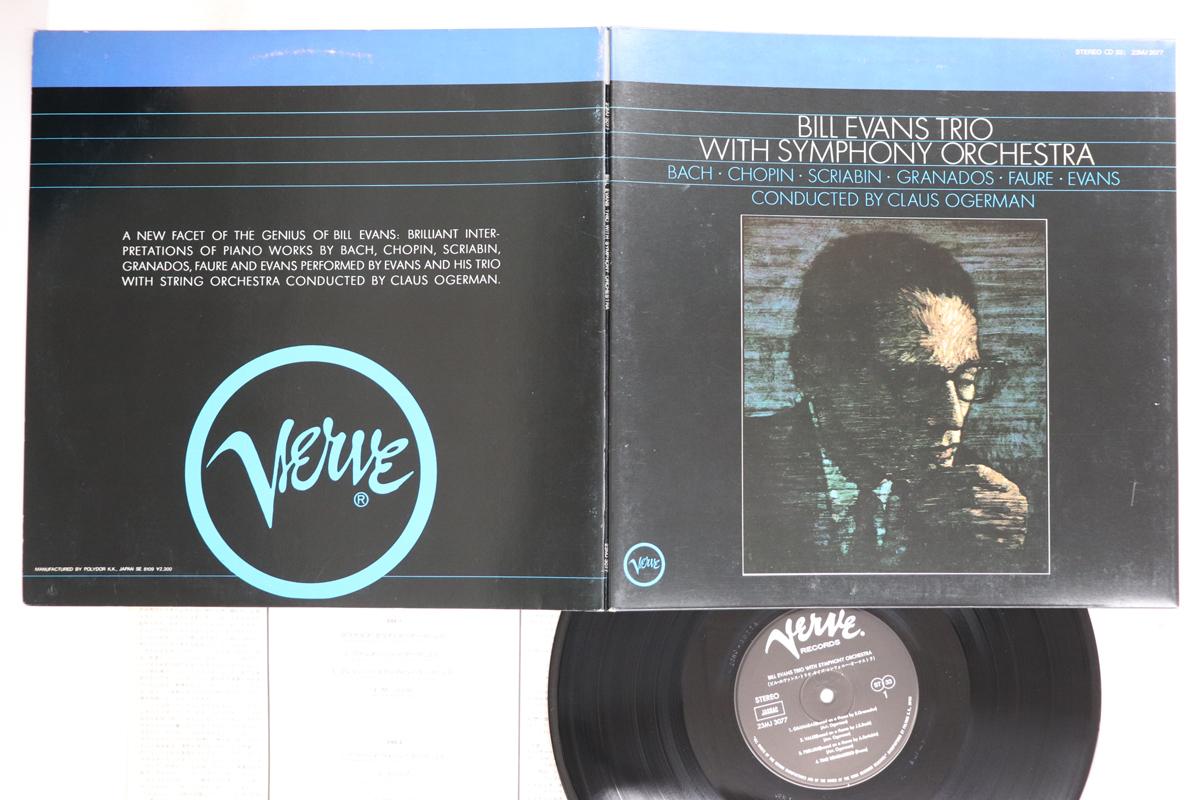 

LP Record BILL EVANS - Bill Evans Trio With Symphony Orche 23MJ3077 VERVE 1981 Japan Jazz Used