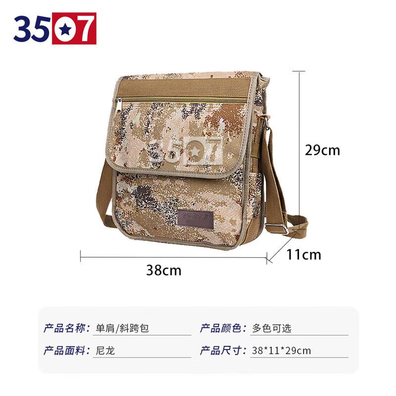 3507 Tactical Camouflage Shoulder Bag