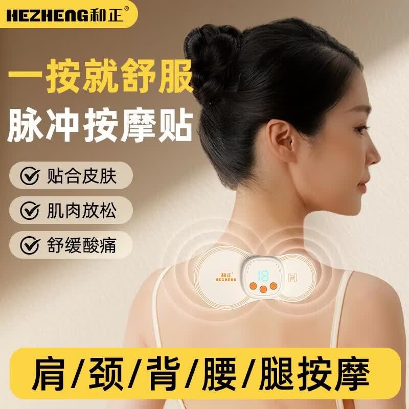 HEZHENG EMS Mini Portable Pulse Massager CN plug (adapter included)