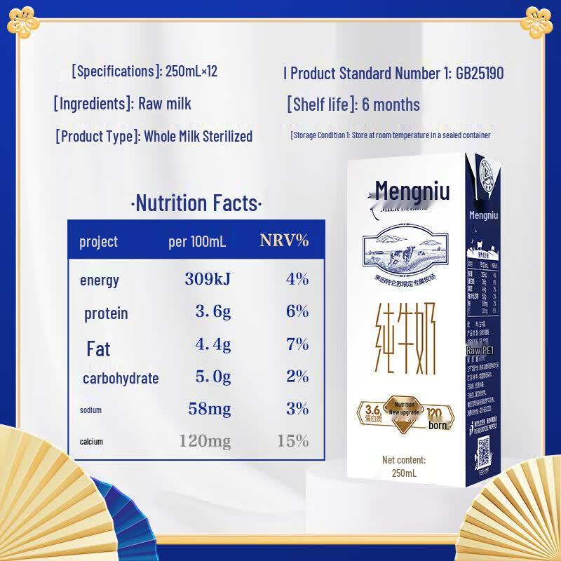 Mengniu Telunsu Classic Pure Milk