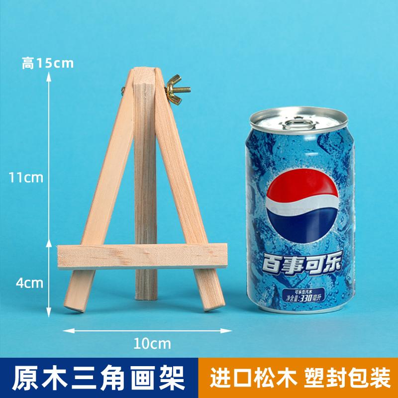 Wooden Triangular Easel, Mini Desktop Photo Frame TCG Card Stand, Foldable Painting Easel, Sketch Children's Small Art Easel